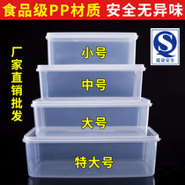 Fresh box Food grade transparent plastic sealed storage box Kitchen rectangular refrigerator refrigerated storage box