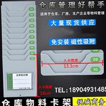 Control 5-digit card rack storage storage multi-purpose shelf workshop logo warehouse shelf board warehouse card rack