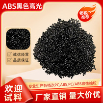 ABS high gloss black recycled material fireproof flame retardant V0 high impact remote control home appliance Shell pumping plastic raw materials