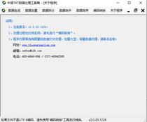  Zhonglang txt text data processing tool Data generation Merge split deduplication transcoding Disruption