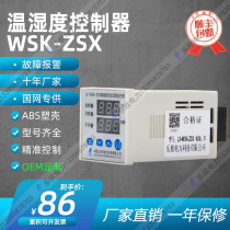 Lexin LX-WSK-ZSX intelligent digital display temperature and humidity controller Condensation dehumidification and moisture removal RS485