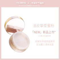 colorrose honey powder powder oil control make-up lasting makeup powder long-lasting oil control waterproof pepper powder oil skin Women