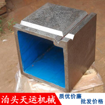 Cast iron square box Scribing contour inspection and measurement special square box Fitter scraping universal square box