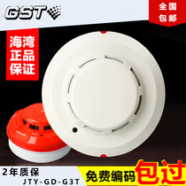 Bay smoke detector Fire alarm equipment Fire smoke alarm 3c certified fire probe G3T