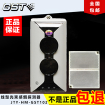 Bay linear beam smoke-sensing fire detector reflector infrared reflection plate JTY-HM-GST102