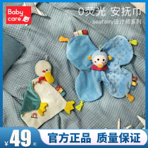 babycare soothing towel baby with entrance appeasement doll 0-1-year-old baby sleep plush hand occasionally nibbling