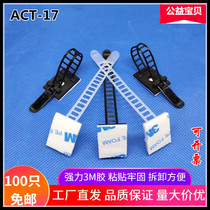Wire and cable tie fixing base ACT-17 adjustable wiring fixing base 3M adhesive adhesive fixing base