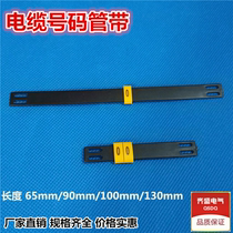 Flat-shaped number tube with identification large cable logo target mark 65-130mm long strip number