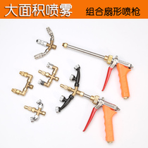 Fan-shaped spray gun Large-area combination Orchard greenhouse atomizing five-head plate hand pressure imported multi-head spray spray gun