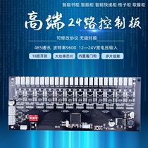 Express Intelligent Control Board 485 interface lock control board cabinet lock control board secondary development lock board control board