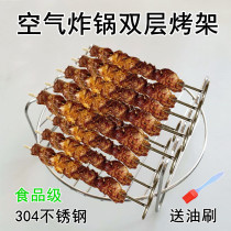 Air fryer rack accessories grill universal oil filter double-layer special grill rack kitchen household food grade