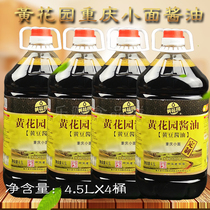 Huanghuayuan Soy Sauce 4 5Lx4 barrels Chongqing noodles hot and sour powder Soy sauce Cold salad Light soy sauce Seafood dipping sauce