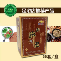 Feet qi qi spirit feet qi qi Gas Buster foot bath powder foot washing powder 100 packs six consecutive foot bath supplies