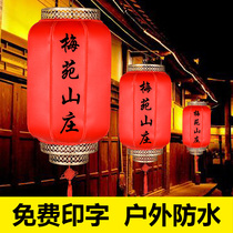 Outdoor waterproof sunscreen imitation sheepskin lantern chandelier Chinese style red lantern outdoor decoration advertising custom printing