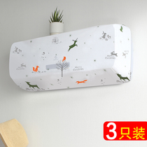 Air-conditioning cover dust cover wall-mounted indoor air-conditioning cover sub-bedroom Hook all-inclusive air-conditioning cover household cover