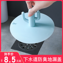 Toilet sink sewer deodorant floor drain cover wash basin plug kitchen sink silicone plug anti-smell household