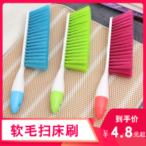 Sweeping bed brush Household bedroom bed cleaning brush soft hair bed brush broom artifact Sofa carpet dust removal small broom