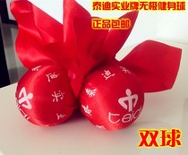 Teddy Industrial Brand Fitness Ball (Double Ball) Game Ball Old Fitness Ball