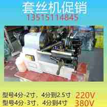 Set wire machine motor 2019 new cutter head accessories DN65 water pipe open wire twisted teeth 4 minutes 2 inches and a half 4 inches 100