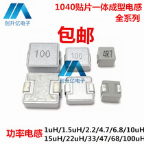 1040 One piece SMD Power Inductor 1UH 2 2 4 7 10 22 33 47 68 100UH
