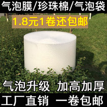 Bubble film thickened steam air cushion film packaging shockproof foam paper bag Pearl cotton single double layer protection moving artifact