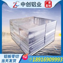 2A12T4 aluminum plate 5083 5 A02 6063 2 A11 7075 ly12cz aluminum may be cut into thick 05-480mm