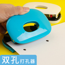 Double hole punching machine office student stationery punching machine binding supplies hole punching machine small cute multifunctional manual diy loose leaf book a4 paper book round hole eye punching machine