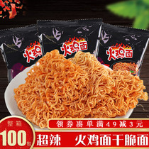 Turkey noodles dry eat crispy noodles Palm noodles 100 packs of super spicy instant noodles Net red casual snacks whole box