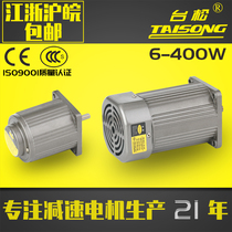 Tai Song 6~400W 220 380V micro AC asynchronous optical axis motor speed regulation deceleration control motor
