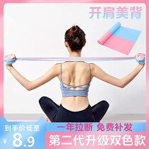 Beginner Yoga Rally Belt Lift Hip Rubber Band Stretch Equipment Stretch Elastic Band Forging