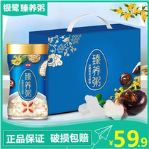 Yinlu Zhen raising porridge rock sugar sweet osmanthus horseshoe porridge red jujube wolfberry 12 cans of instant food porridge nutrition gift box