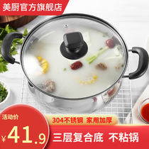 Kitchen household soup pot 304 stainless steel compound bottom stew pot non-stick double ear cooker induction cooker gas stove universal 20cm