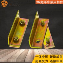 Heavy and thick wooden bed plug bed accessories Bed hook left and right inserts Invisible bed hardware accessories Bed plug connector