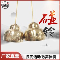 Fang gull Bell percussion instrument sound copper professional swing troupe band hit Bell Bell Bell national musical instrument accessories