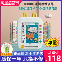 Bainshi childrens logical thinking training machine Learning machine Puzzle early education machine Children have sound point reading 3-5 years old