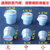 Applicable to Rongshida Mei rice cooker accessories rice cooker exhaust valve outlet exhaust vent steam valve cap Universal