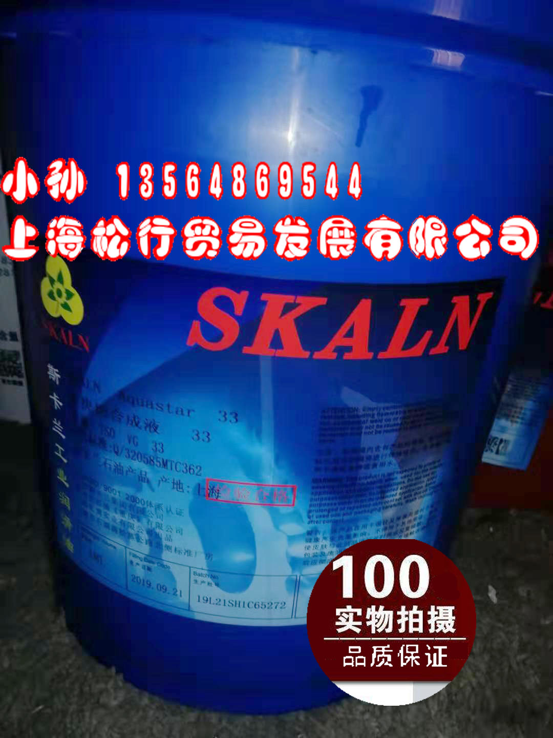 Scaramuccin quick cut 33 water-resistant cutting fluid Rust-proof anti-odor green cutting liquid cutting coolant