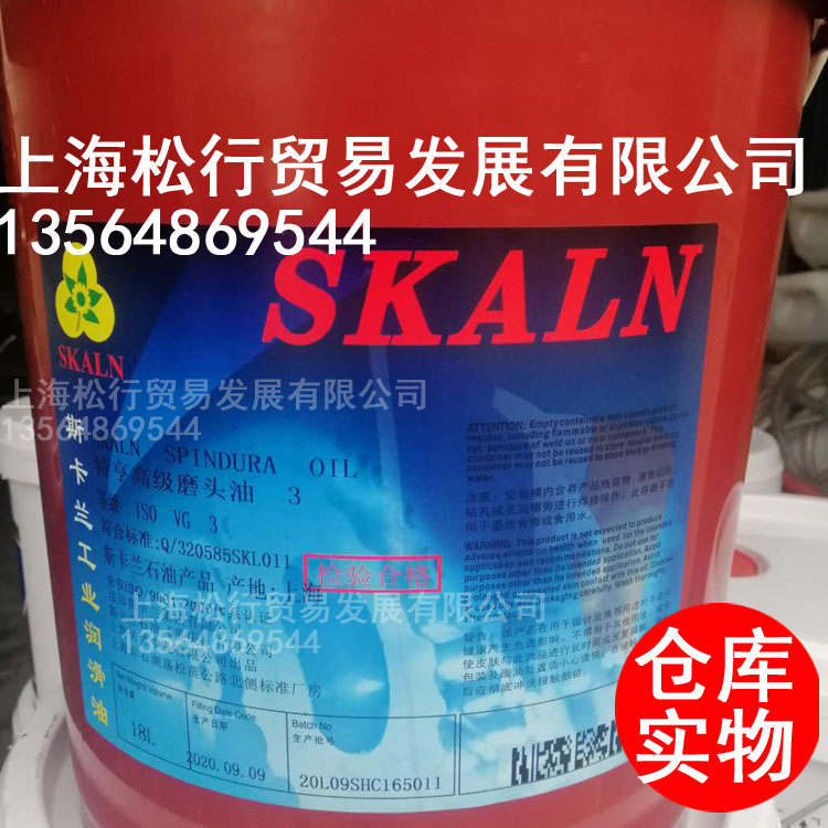 Scaram oil flat grinder lubricated cooling oil No. 2 No. 3 No. 5 No. 7 s 10 s 15 s