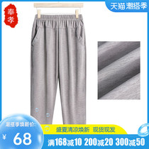 Mom Pants Summer Thin Ice Silk Big Code Seniors Women Pants Grandma 60 60 70 Mrs. 70 Loose And High Waist Trousers