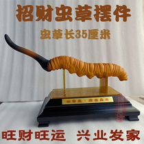 Cordyceps handicraft display ornaments 35cm long Cordyceps model resin craft with base gift gift