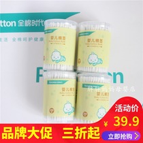 Full cotton era baby cotton swab cotton swab baby special cotton stick cylinder portable 200 tube * 4 tube
