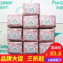 10 Pack Combination Cotton Times Ness Princess Cotton Skin-friendly Standard Super Suction Daily 240mm Sanitary Napkins