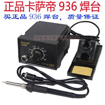 kasadi936 Casarte 936 welding station constant temperature 936 welding station 60W constant temperature welding table