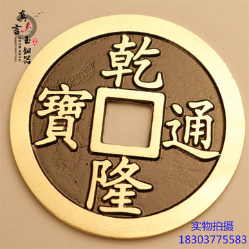 顺治康熙雍正乾隆嘉庆通宝-顺治康熙雍正乾隆嘉庆通宝促销价格、顺治