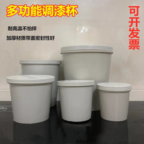  Paint mixing cup Disposable car with lid Paint color mixing tank Pigment water-based liquid plastic bucket sealed cup