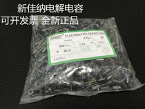 16V470UF electrolytic capacitor 470UF16V volume 8X12 1 pack of 500 30 yuan