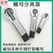 Handheld high frequency heating rusting screw detacher rusting nut breaker separator screw breaking machine breaking