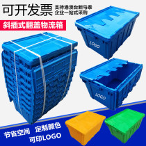 Inclined logistics box thickened plastic storage box flip transport box medical transfer box with lid finishing rubber box