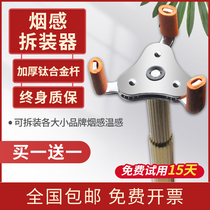 Multi-function smoke disassembly tool Fire smoke temperature alarm detector Free ascent universal disassembly and installation artifact