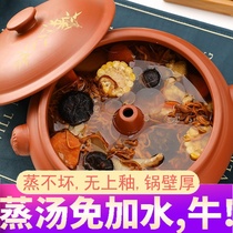 Yunnan steam pot Chicken steam pot Household Jianshui purple clay gas pot Steam soup pot cover ceramic small steam pot restaurant commercial